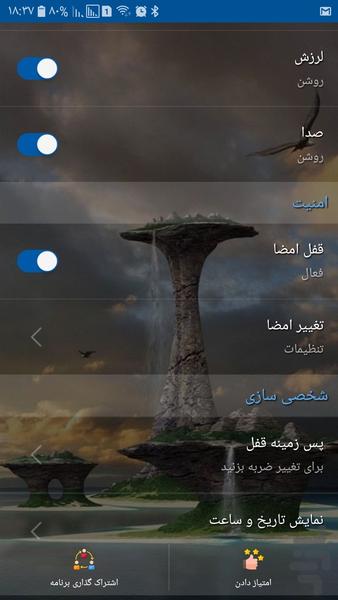 Lock screen - Image screenshot of android app
