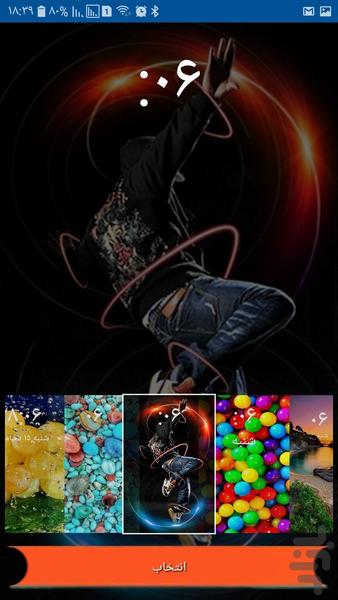 Lock screen - Image screenshot of android app