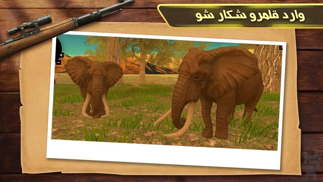 بازی شکار حیوانات - عکس بازی موبایلی اندروید