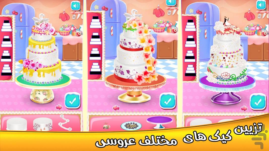 بازی دخترانه کیک عروسی آریل - Gameplay image of android game