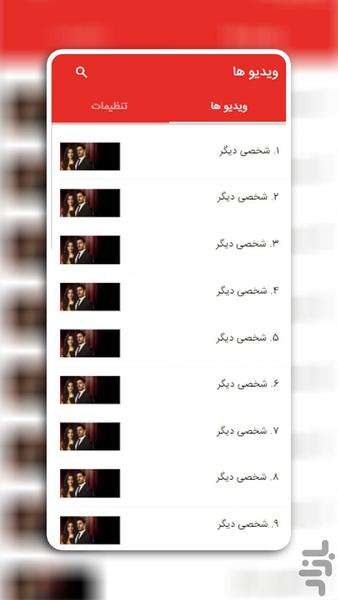 سریال ترکی شخصی دیگر - عکس برنامه موبایلی اندروید