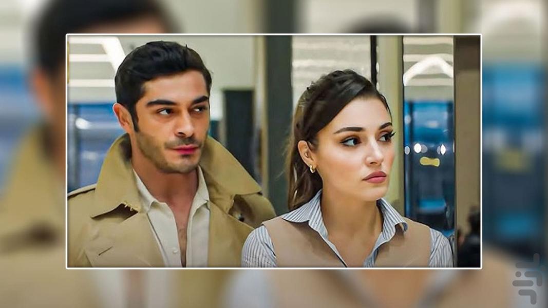 سریال ترکی شخصی دیگر - Image screenshot of android app