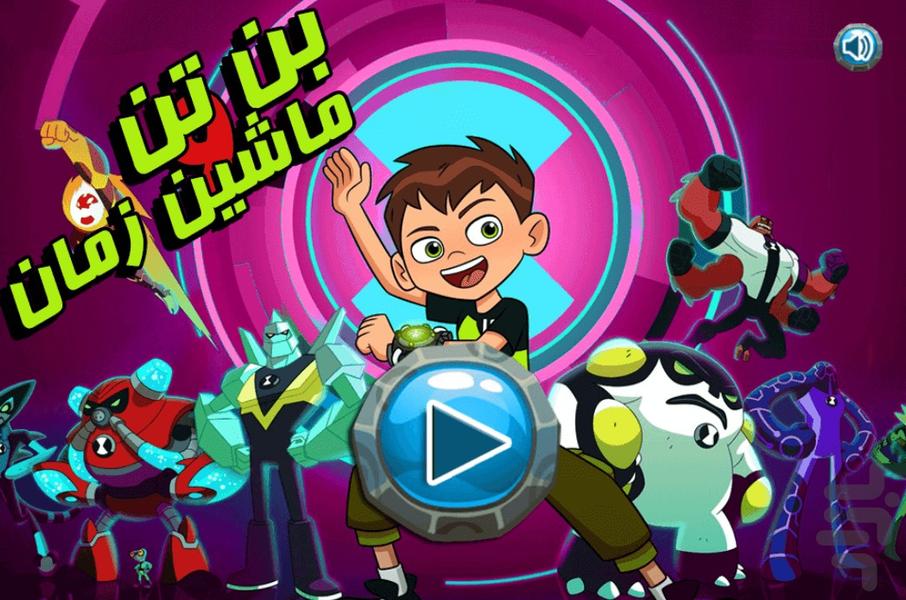 Ben Ten and the Time Machine - Gameplay image of android game