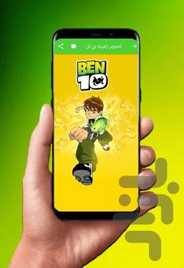 Ben Ten wallpaper - Image screenshot of android app