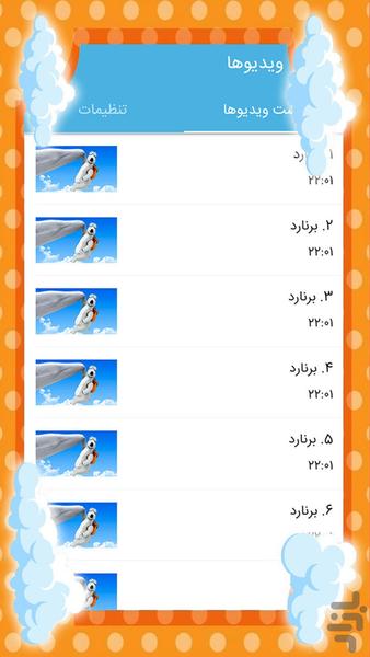 Bernard - Gameplay image of android game