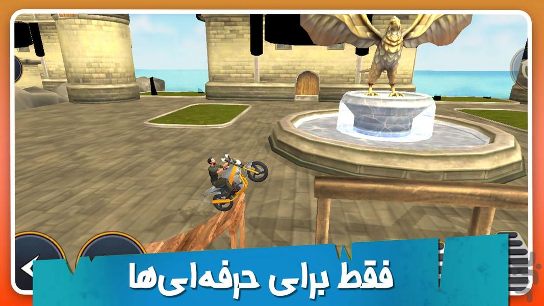 بازی موتور پرشی - Gameplay image of android game