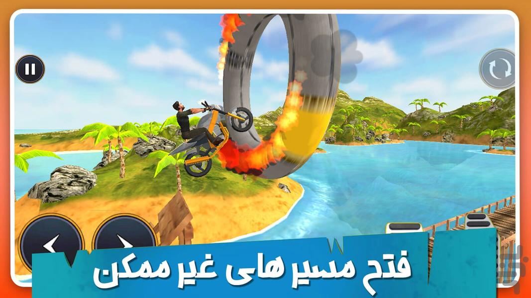 بازی موتور پرشی - Gameplay image of android game