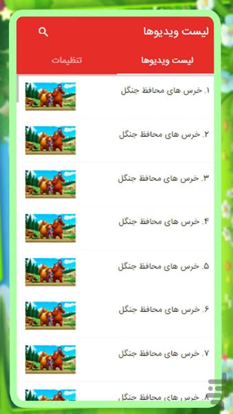 Boonie Bears - Gameplay image of android game