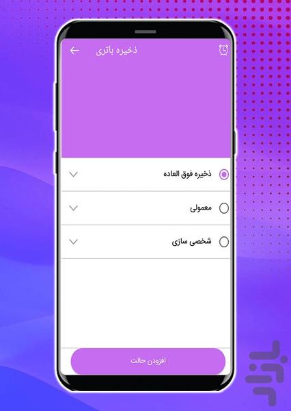 Optimizer - Image screenshot of android app