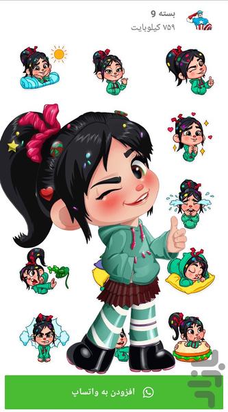 استیکر واتساپ پرنسس ها - عکس برنامه موبایلی اندروید