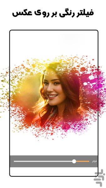 Camera Effect - Image screenshot of android app