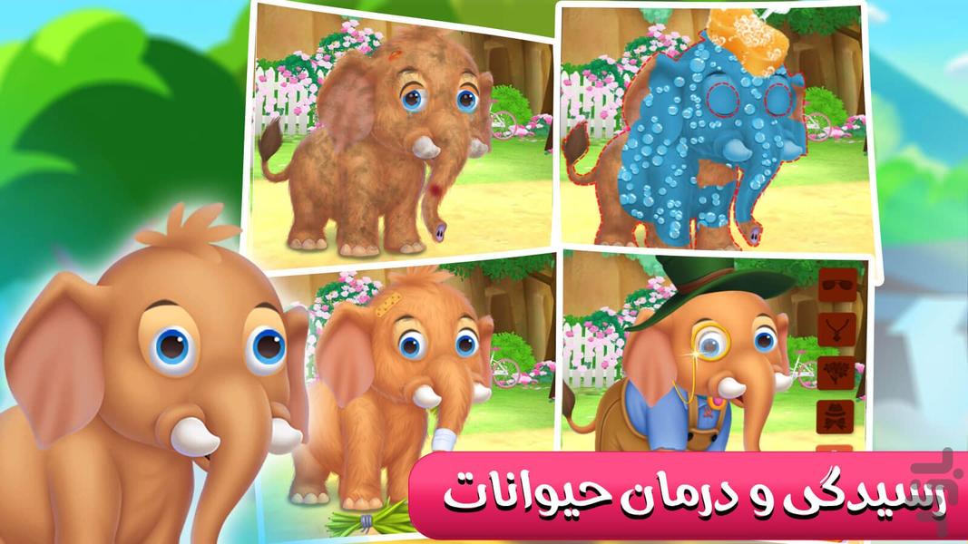Animal clinic game - Gameplay image of android game
