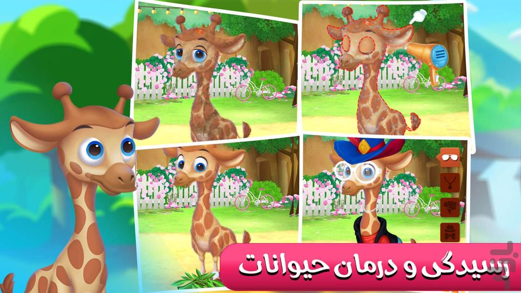 Animal clinic game - Gameplay image of android game