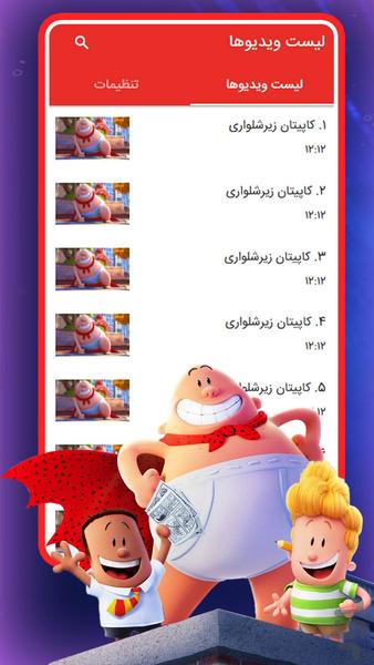 The Epic Tales of Captain Underpants - Gameplay image of android game