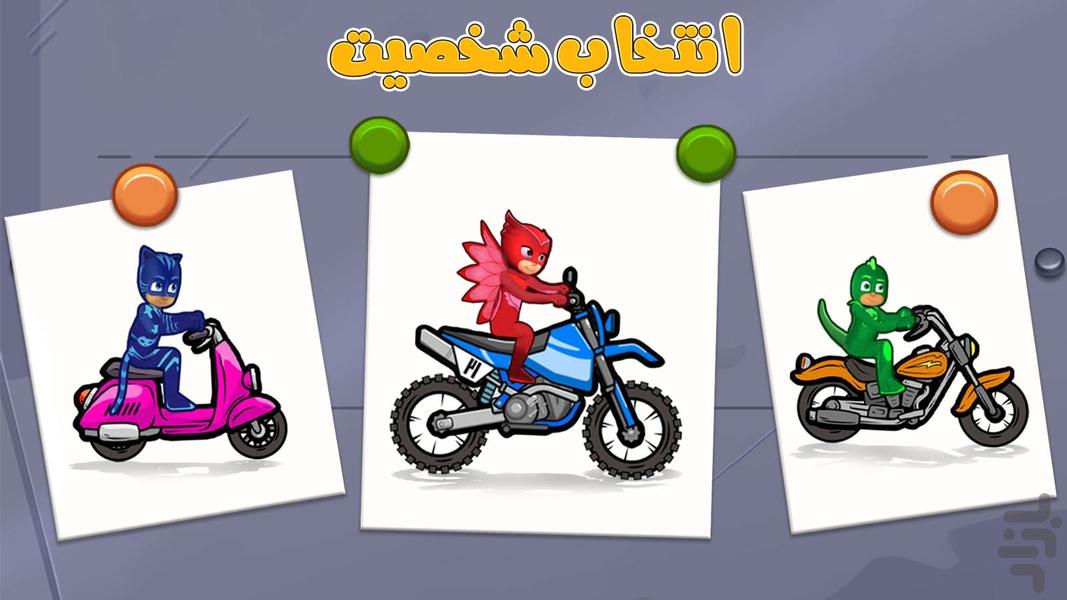 Pj Masks Game - عکس بازی موبایلی اندروید