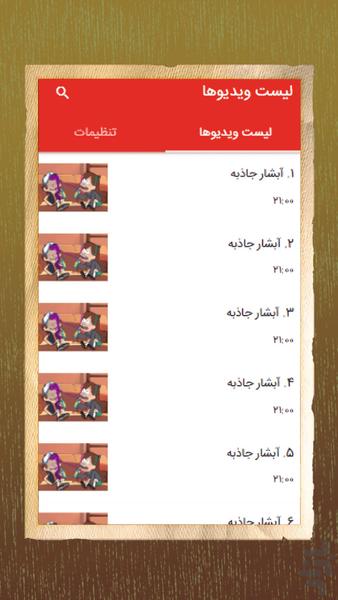 Gravity Falls - Gameplay image of android game