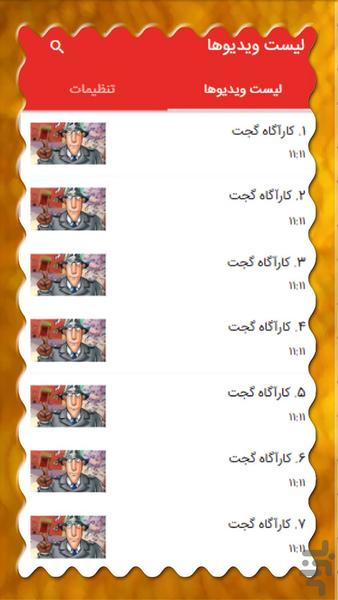 Inspector Gadget - Gameplay image of android game