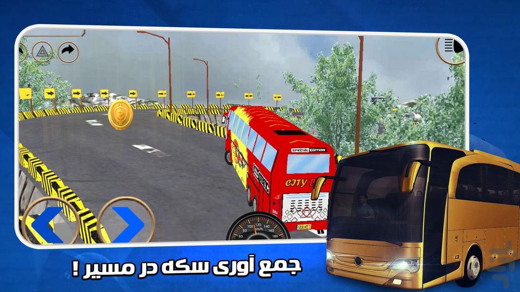 بازی ماشینی اتوبوس - عکس بازی موبایلی اندروید