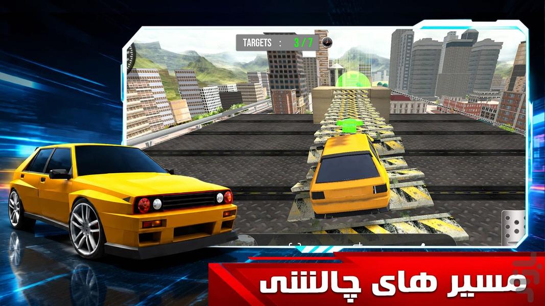 بازی ماشین بازی در شهر - عکس بازی موبایلی اندروید