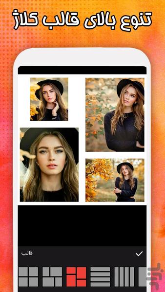 Collage and photo composition - Image screenshot of android app