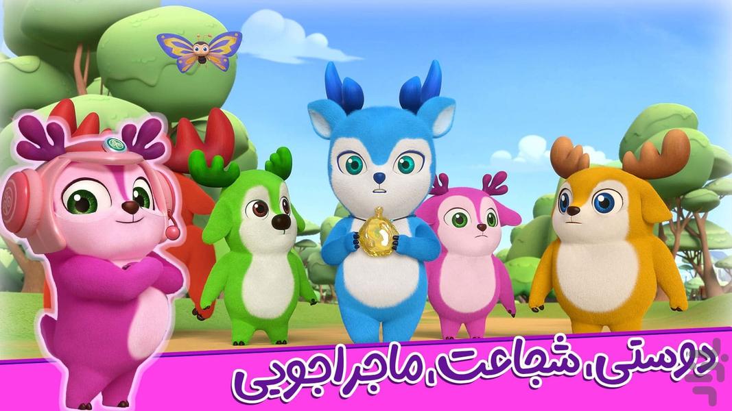 Deer Squad - Gameplay image of android game