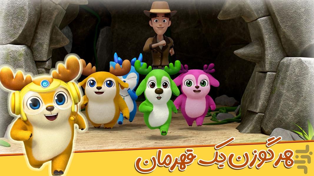 Deer Squad - Gameplay image of android game