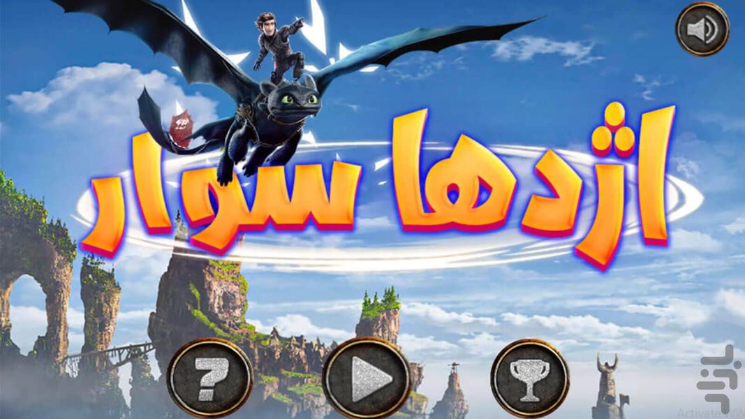 Dragon Rider game - Gameplay image of android game