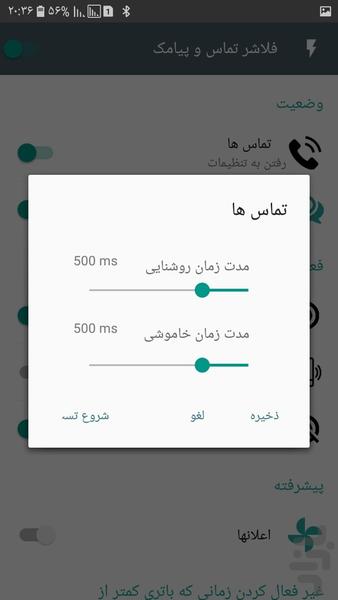 Contact and message blur - Image screenshot of android app