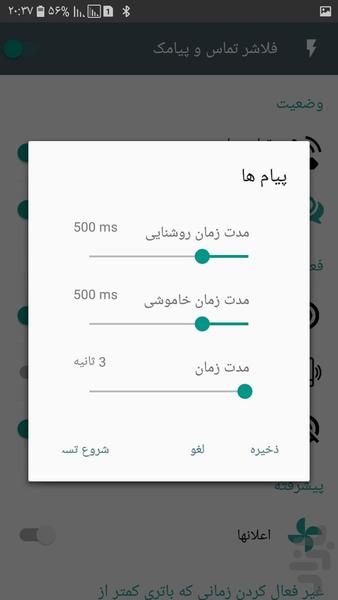 Contact and message blur - Image screenshot of android app