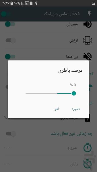 Contact and message blur - Image screenshot of android app