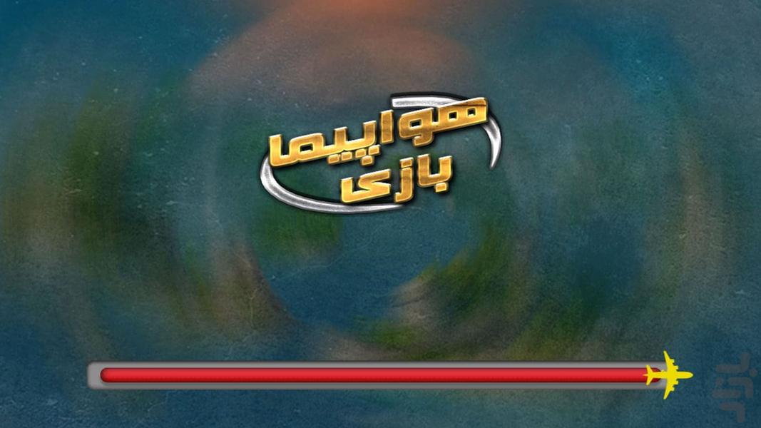 Flight Mission - عکس بازی موبایلی اندروید