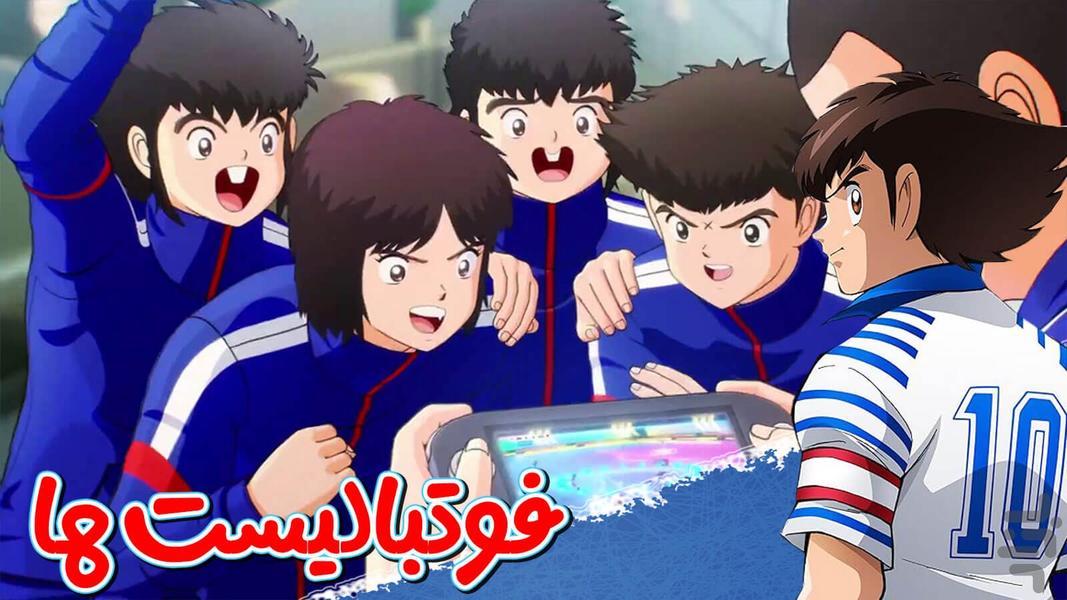 کارتون فوتبالیست ها - عکس برنامه موبایلی اندروید