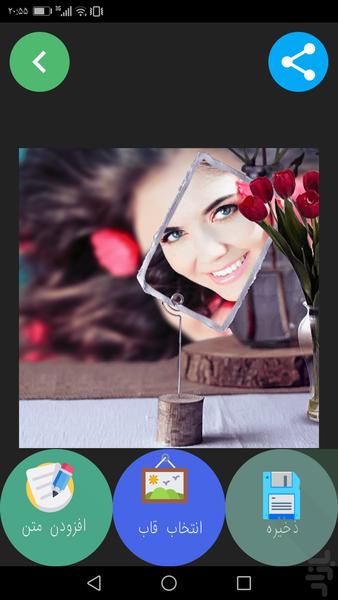 قاب عکس جذاب - عکس برنامه موبایلی اندروید