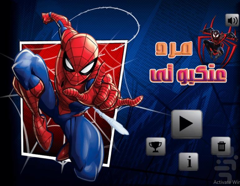 Game Spider-Man - Gameplay image of android game