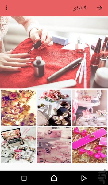 والپیپر دخترونه - عکس برنامه موبایلی اندروید