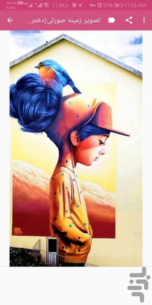 تصویر زمینه دخترانه - عکس برنامه موبایلی اندروید