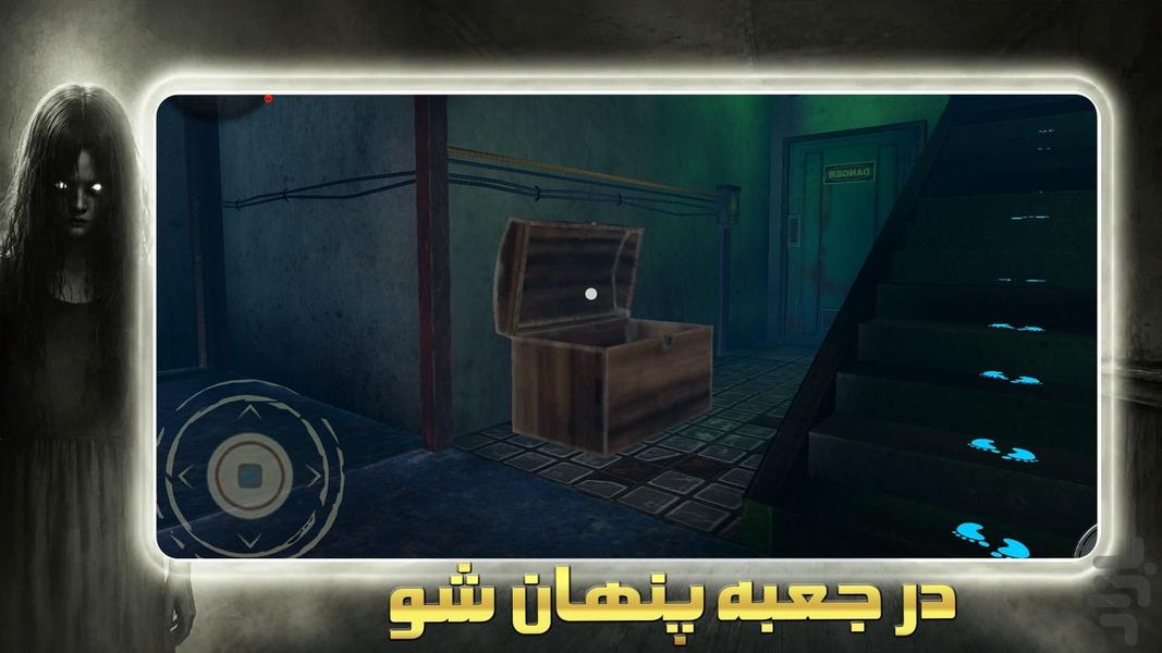 بازی ترسناک کلبه وحشت - عکس بازی موبایلی اندروید