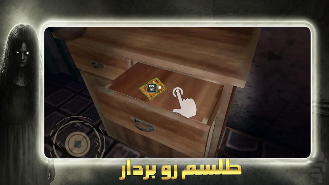 بازی ترسناک کلبه وحشت - عکس بازی موبایلی اندروید