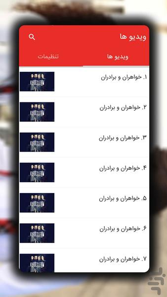 Kardeslerim - Image screenshot of android app