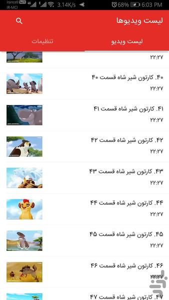 king lion - Image screenshot of android app