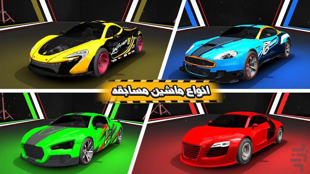 بازی ماشین - Gameplay image of android game