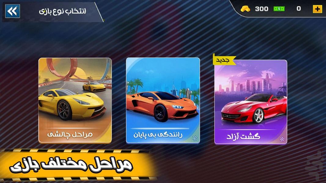 بازی ماشین - Gameplay image of android game