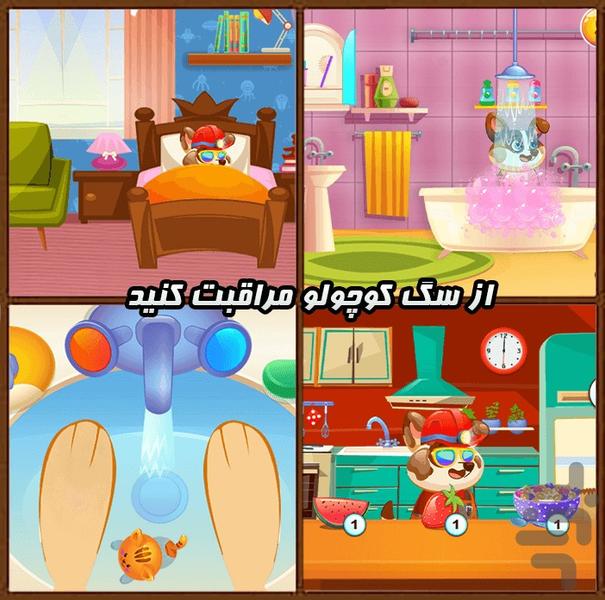 Little dog - Image screenshot of android app