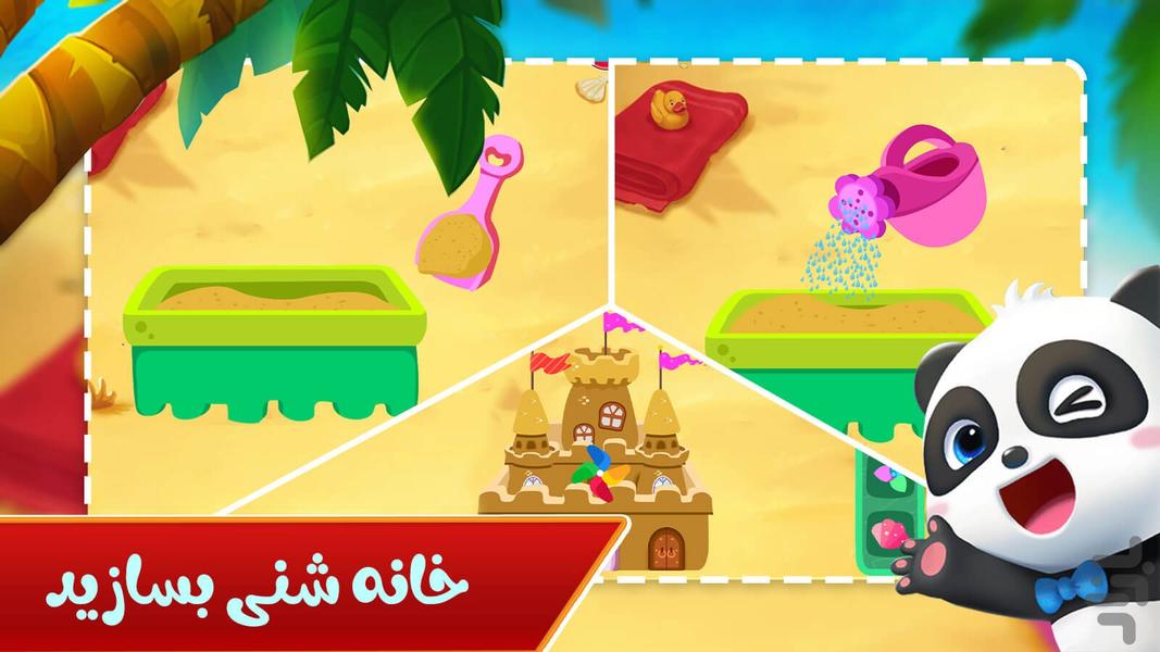 Little panda on the island - Gameplay image of android game