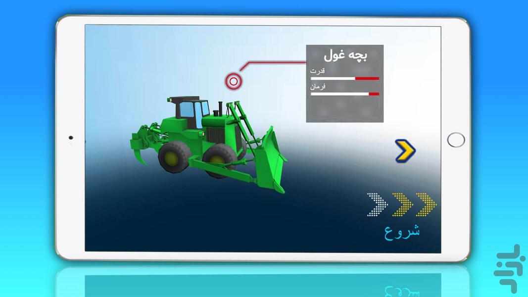Loader ride game - Gameplay image of android game