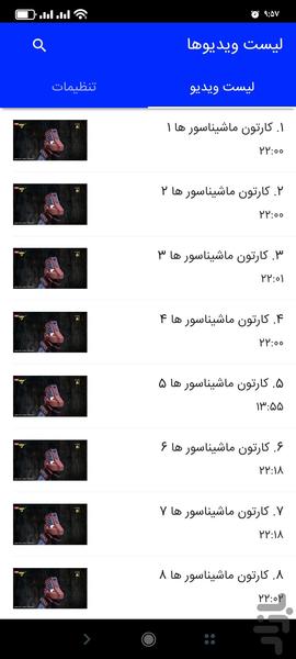 کارتون ماشیناسورها - Image screenshot of android app