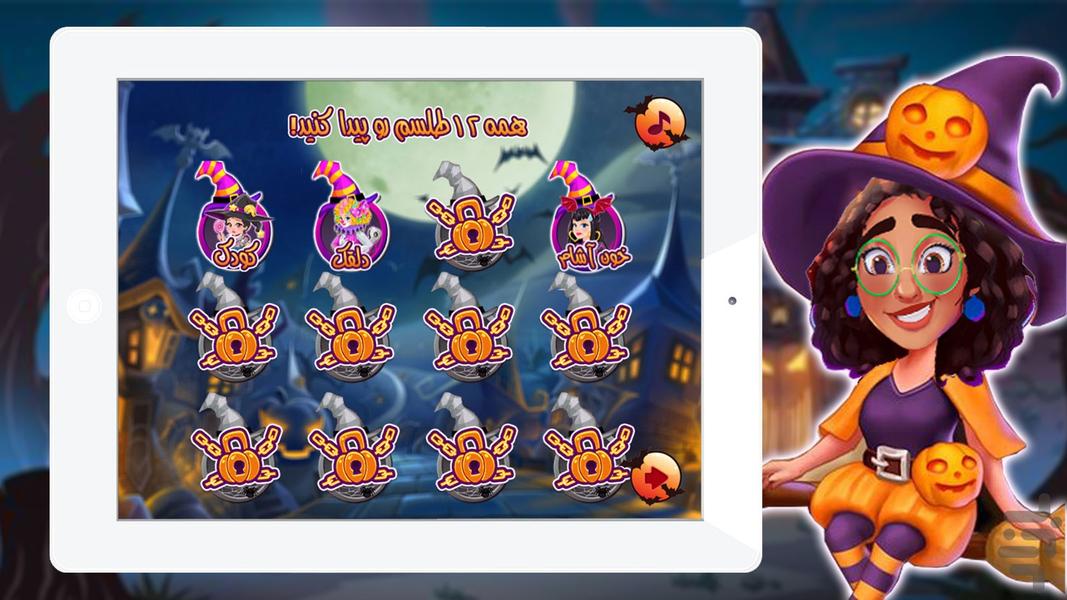 بازی جادوگری میرابل - عکس بازی موبایلی اندروید