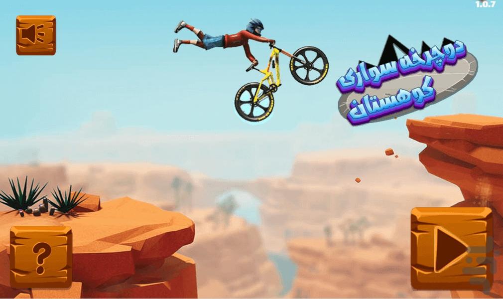 Mountain biking - Gameplay image of android game