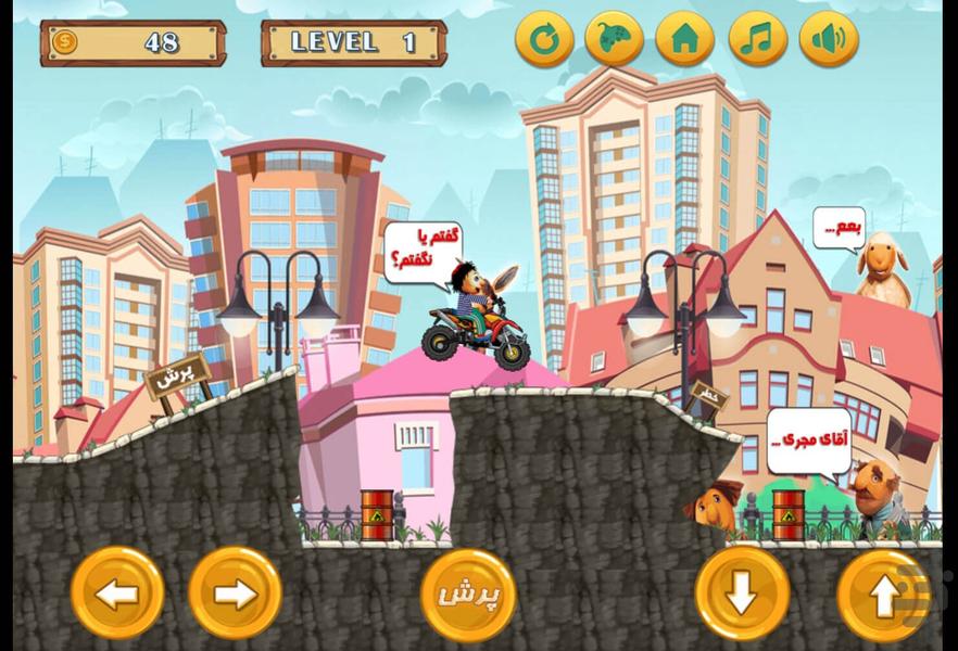 موتور چهار چرخ - Gameplay image of android game