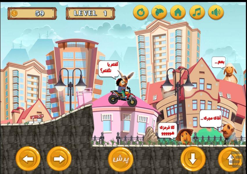 موتور چهار چرخ - Gameplay image of android game